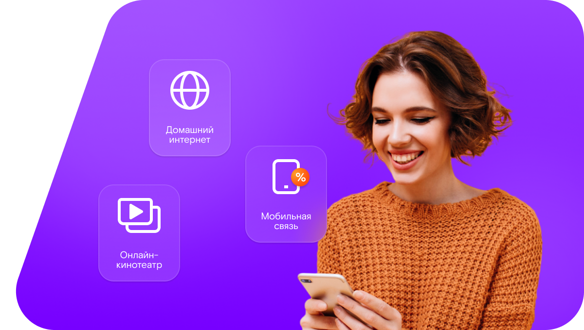 Промо-тарифы Ростелеком в&nbsp;село Алабайтал (Оренбургская область)